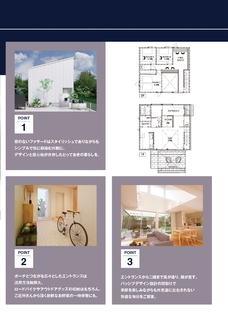 自然の力で家族も地球も嬉しい、優しい暮らしのご提案。