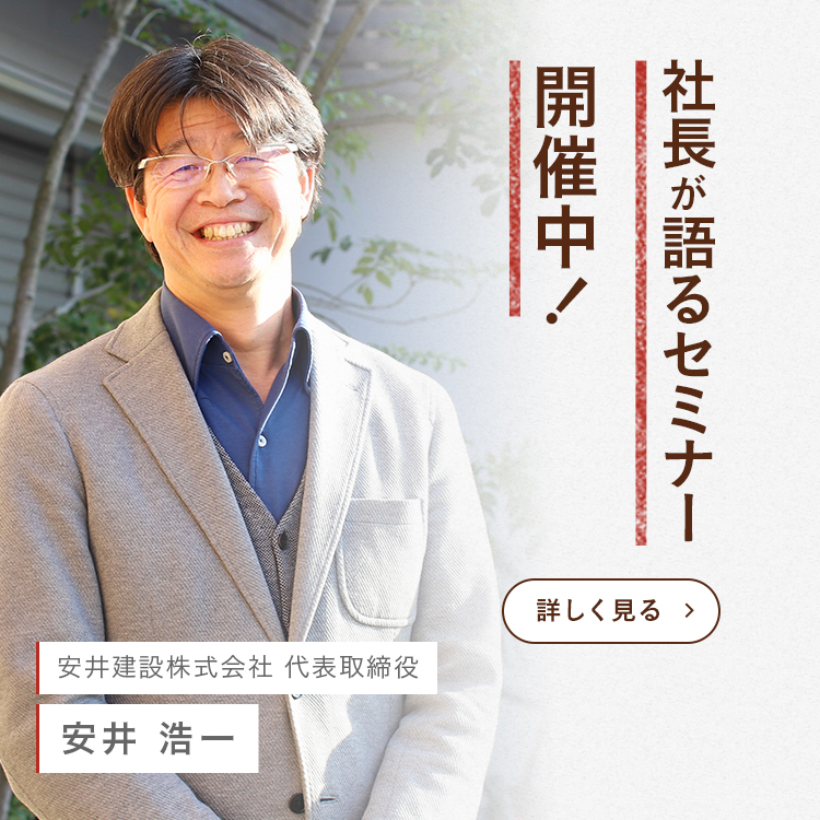 ホームアンドニコ 安井建設 愛知県江南市 名古屋市 一宮市で新築木造 Rcコンクリートのデザイン注文住宅 一戸建てを建てる地域密着の工務店